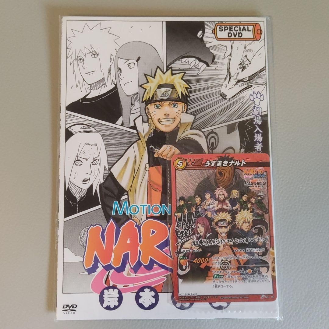 Amazon.co.jp: ナルト 映画特典 : おもちゃ